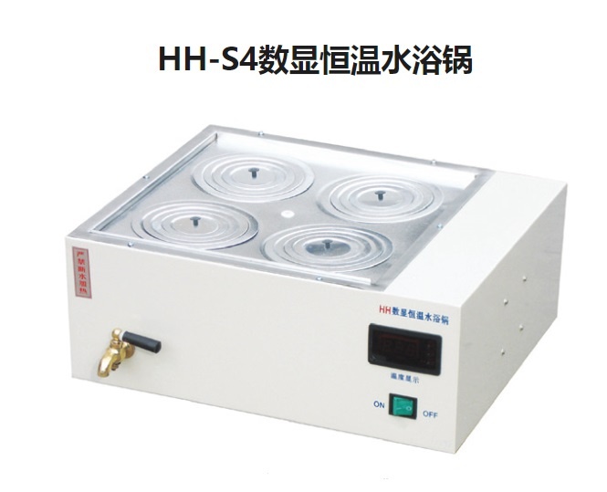 HH-S4数显恒温水浴锅