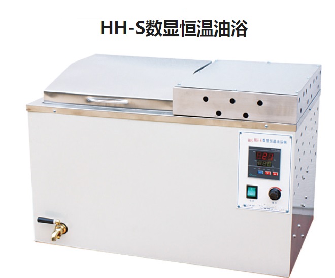HH-S数显恒温油浴
