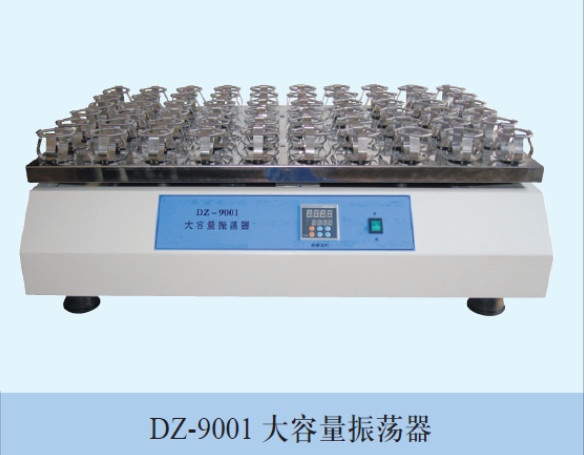 DZ-900大容量振荡器