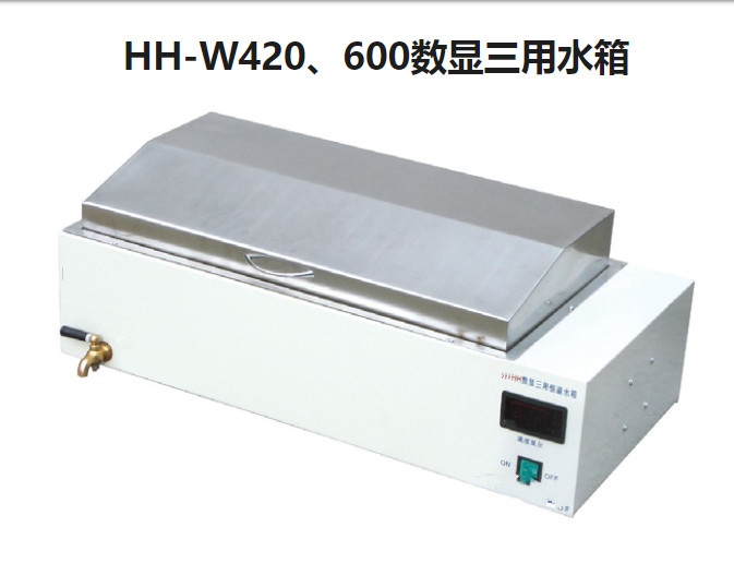 HH-W420、600数显三用水箱