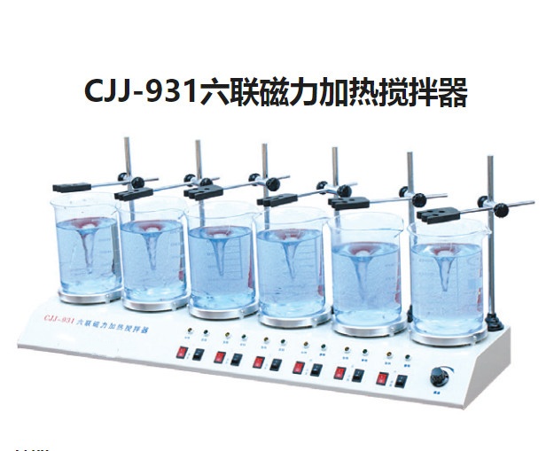 CJJ-931六联磁力加热搅拌器